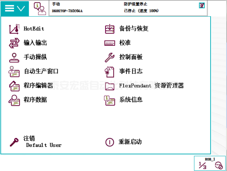 ABB機(jī)器人與TIA V15 PROFINET通訊