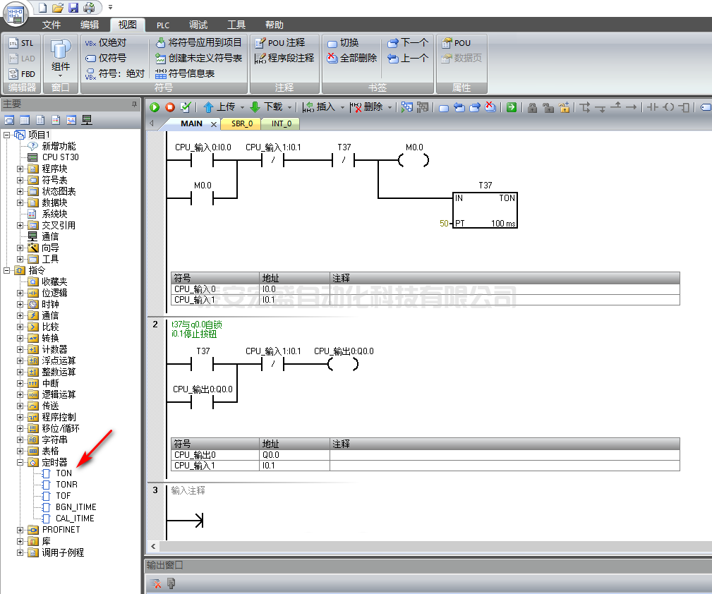 西門(mén)子PLC 編程實(shí)例S7-200 Smart PLC延時(shí)啟動(dòng)梯形圖