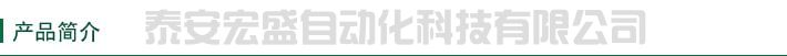 產(chǎn)品簡介