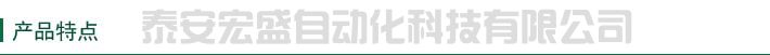 產(chǎn)品特點