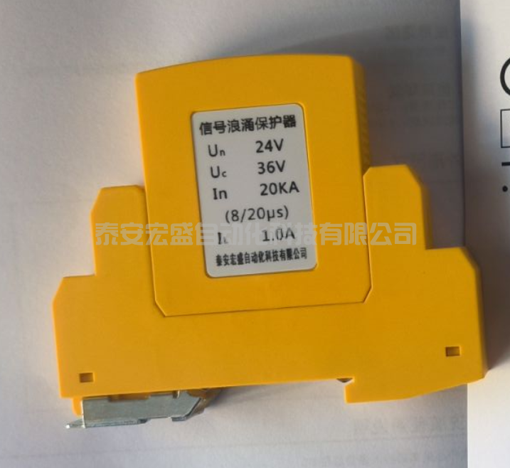 HS-SS-H3-B2信號浪涌保護器（模擬量、開關量、總線防雷