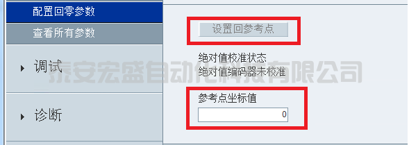 絕對值編碼器如何回零？