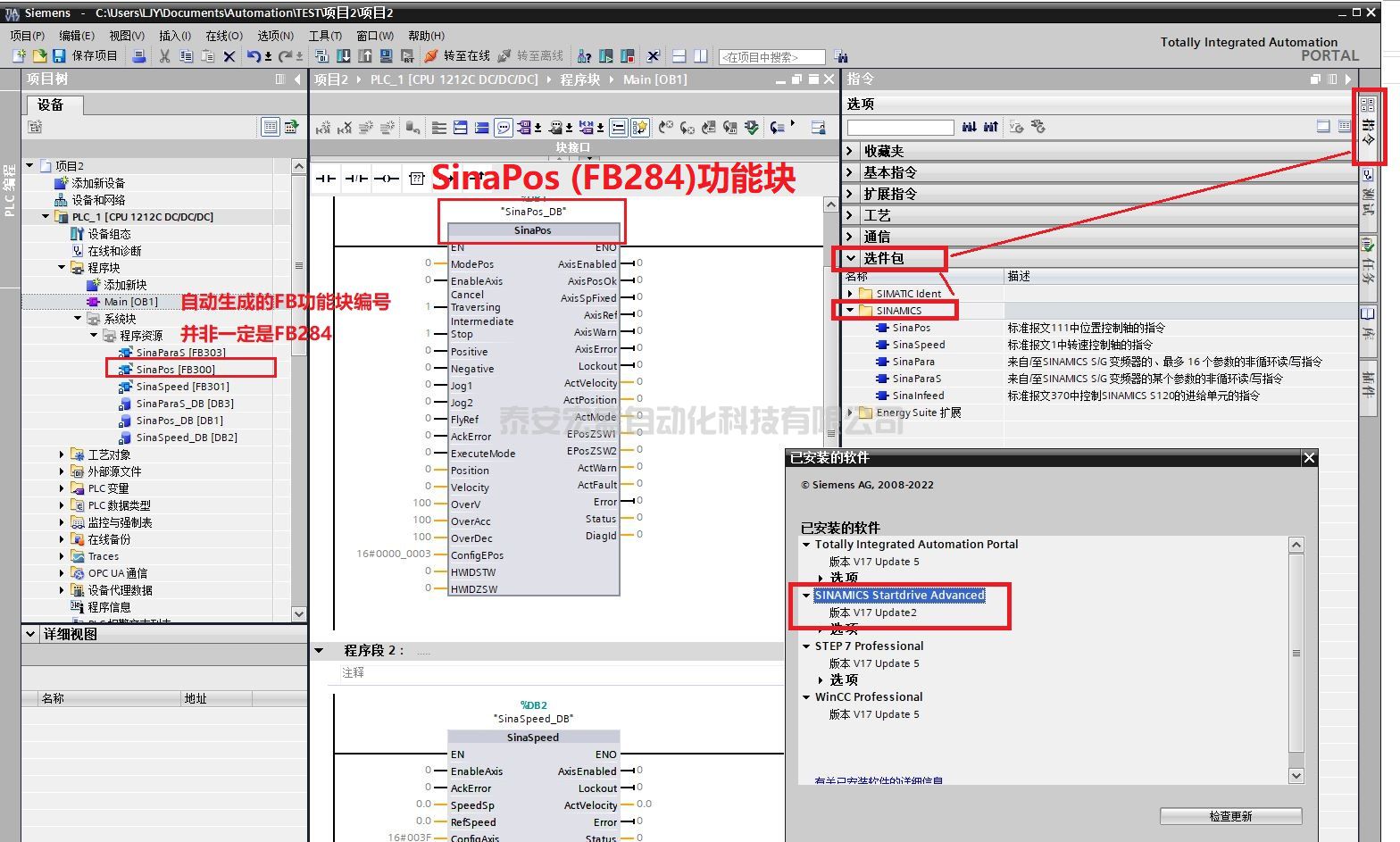 西門子博圖如何添加PN控制V90的SinaPos(FB284)、SinaSpeed(FB285)功能塊