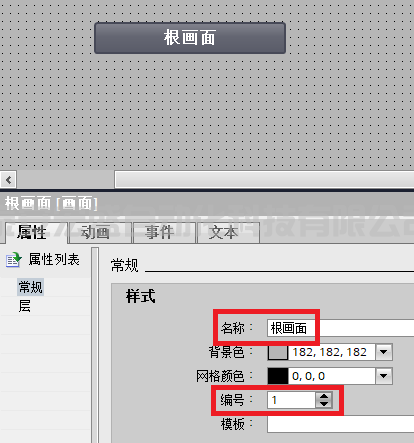 如何通過符號I/O域切換畫面？